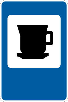 UA road sign 6.14.svg