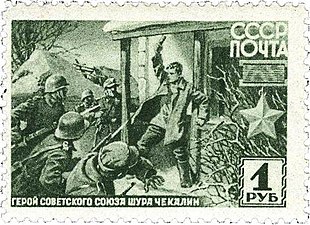 Почтовая марка СССР, 1942 год.