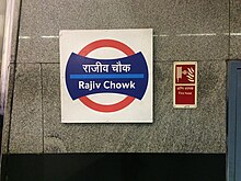 Rajiv Chowk metro station.jpg