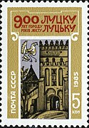 900° aniversario de Lutsk (1985)