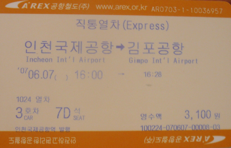 File:Arex-express-ticket-southkorea.png