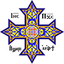 Coptic cross.svg