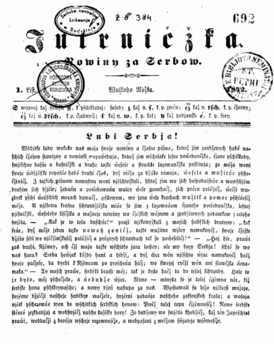 Титульная страница первого выпуска, 1842 год