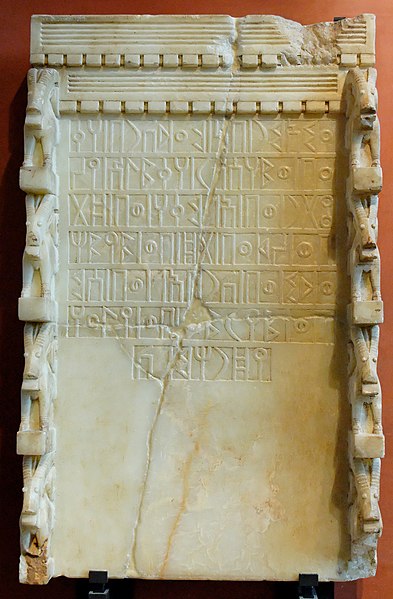 Файл:Panel Almaqah Louvre DAO18.jpg