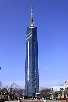 Fukuoka Tower 2010-01-18.jpg