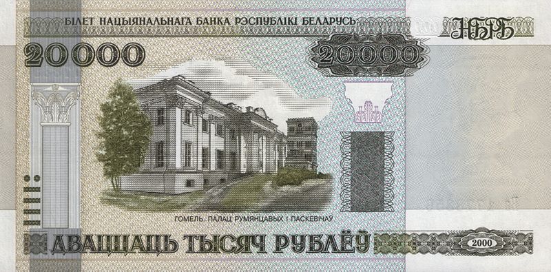 File:20000-rubles-Belarus-2000-f.jpg