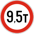 В18 Weight limit (9.5 tonnes)