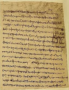 Gospel of Peter.jpg