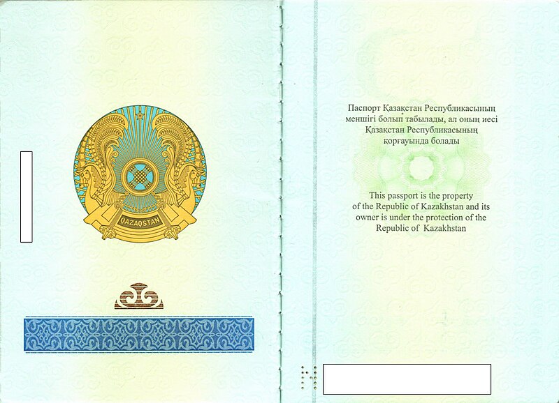 File:Kazakh Passport Page.jpg