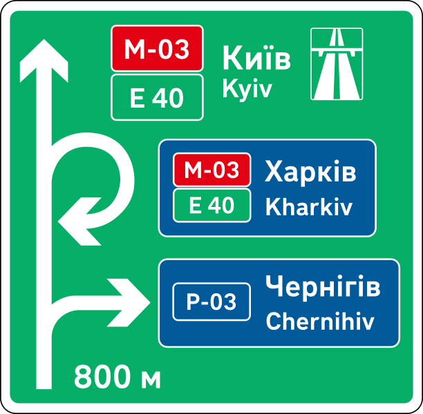 File:UA road sign 5.57.1.svg