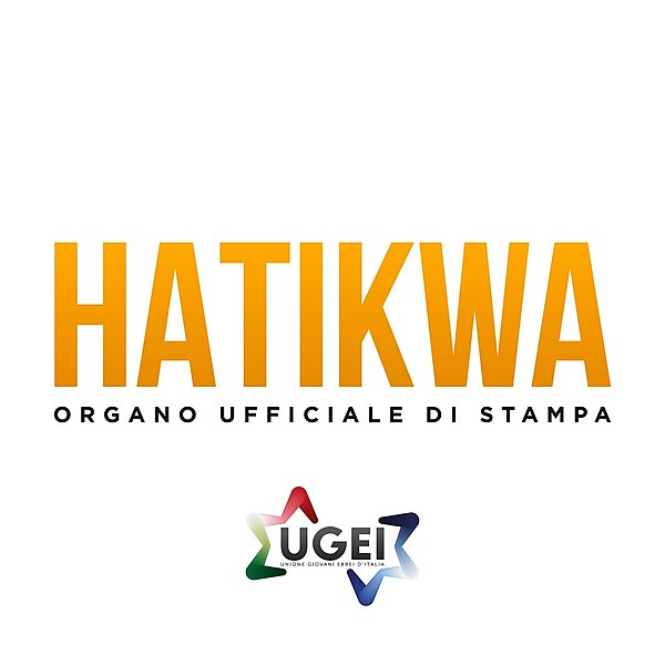 File:Logo HaTikwa.jpg