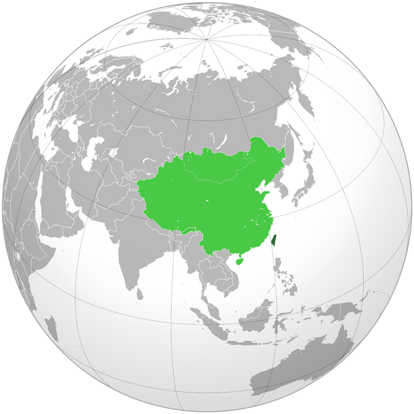 File:Republic of china.png