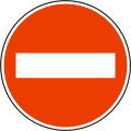 II-4 No entry