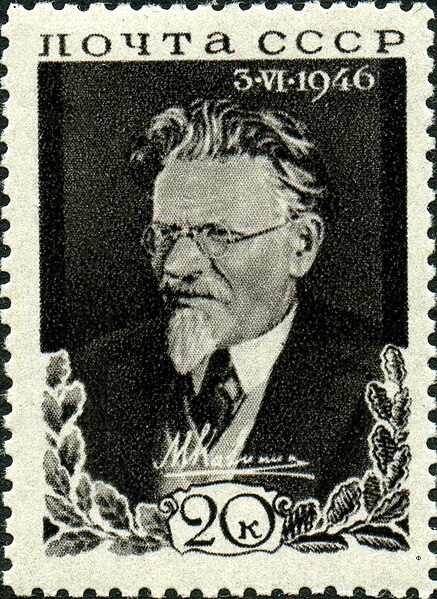 File:Stamp of USSR 1048.jpg