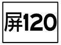 2016年8月3日 (三) 15:46版本的缩略图