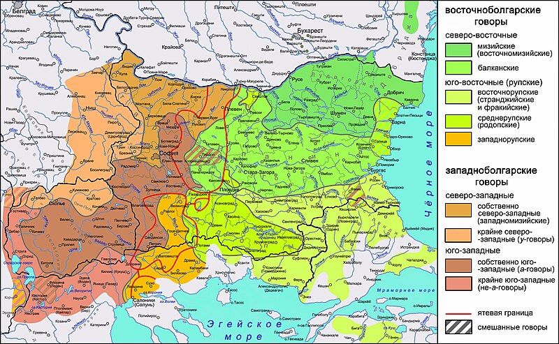 Файл:Диалекты-болгарского-языка-2014.jpg