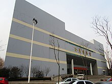 Rizhao Museum Outside 2012-02.JPG