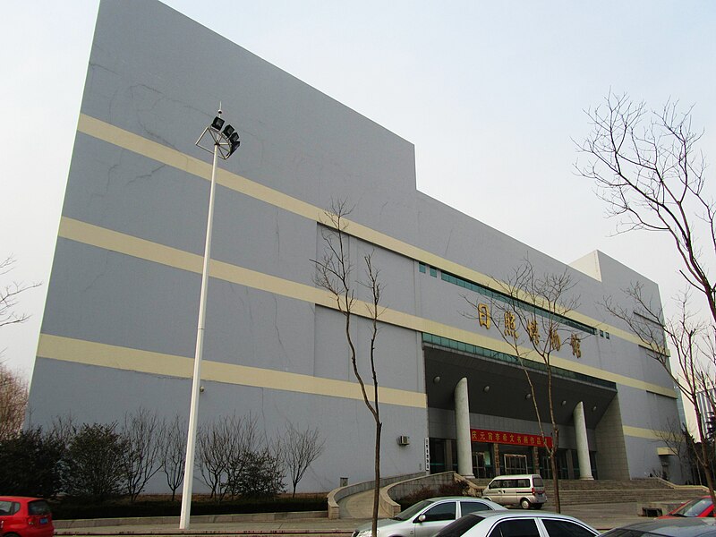 File:Rizhao Museum Outside 2012-02.JPG