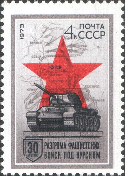 Файл:1973 CPA 4204.jpg