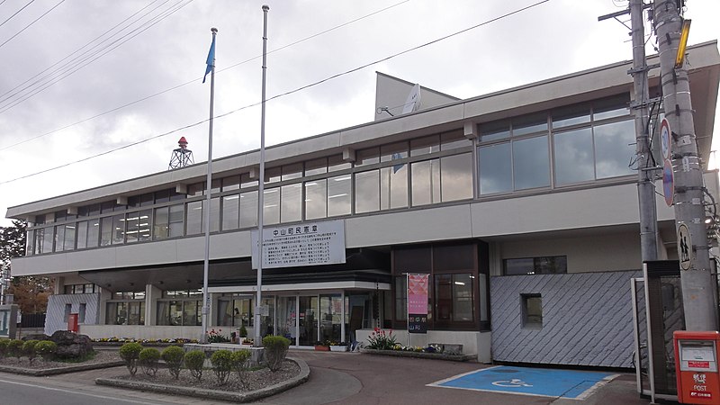 File:Nakayama town oiffice.JPG