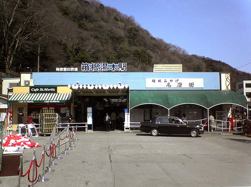 File:Hakoneyumoto Station01.jpg