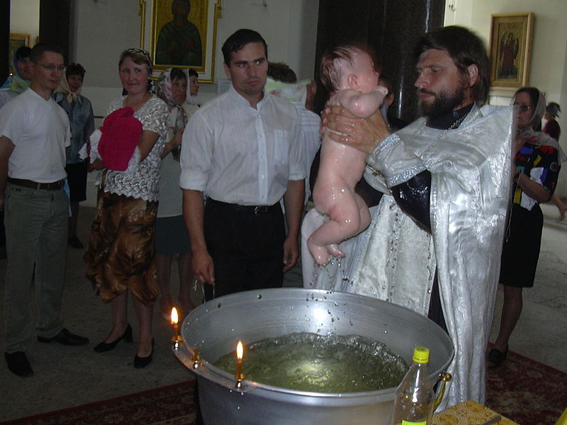 Файл:Russian-baptism.JPG