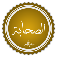 upright=Drawing a character's name in Arabic