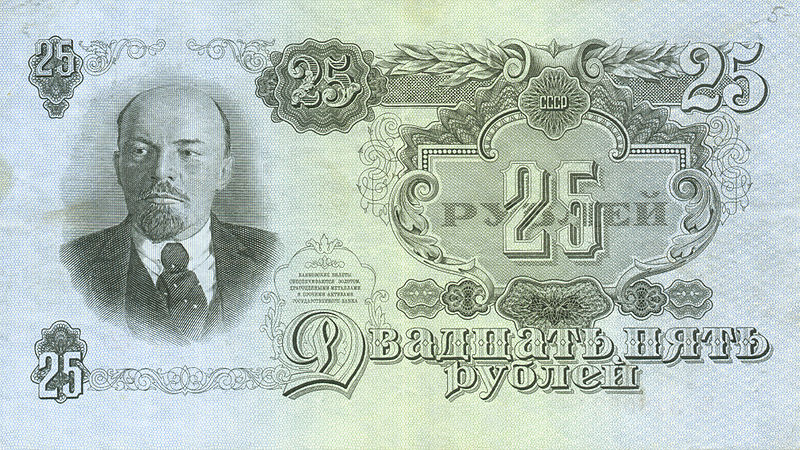 File:25roubles1947b.jpg