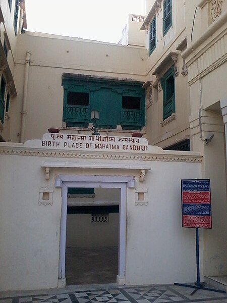 File:Birth Place of Gandhi.jpg