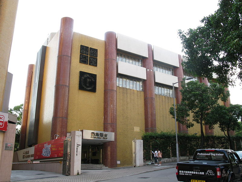 File:Commercial Radio Hong Kong.jpg