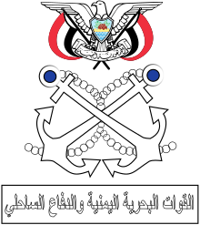 Yemeni Navy.svg