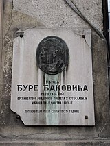 Мемориальная таблица в Белграде на улице, ранее носившей имя Д. Джаковича