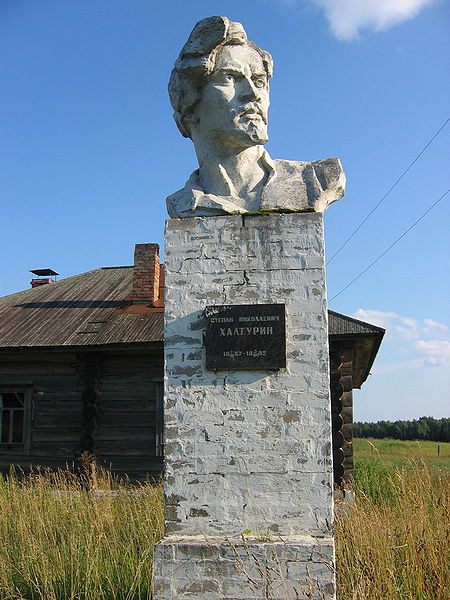 Файл:Bust to Stepan Khalturin.JPG