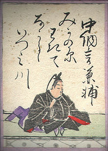 Hyakuninisshu 027.jpg