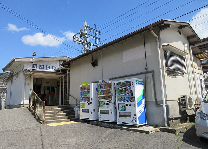 File:Shintetsu Arimaguchi Station.jpg