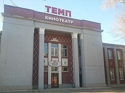 Кинотеатр «Темп», площадь Орджоникидзе, 1