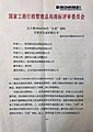 2021年6月14日 (一) 17:20版本的缩略图