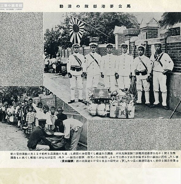 File:1930年新竹-台中地震，日軍發放物資.jpg