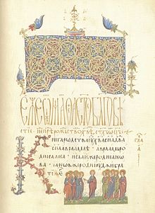 Elisavetgradskoe Gospel 01.jpg