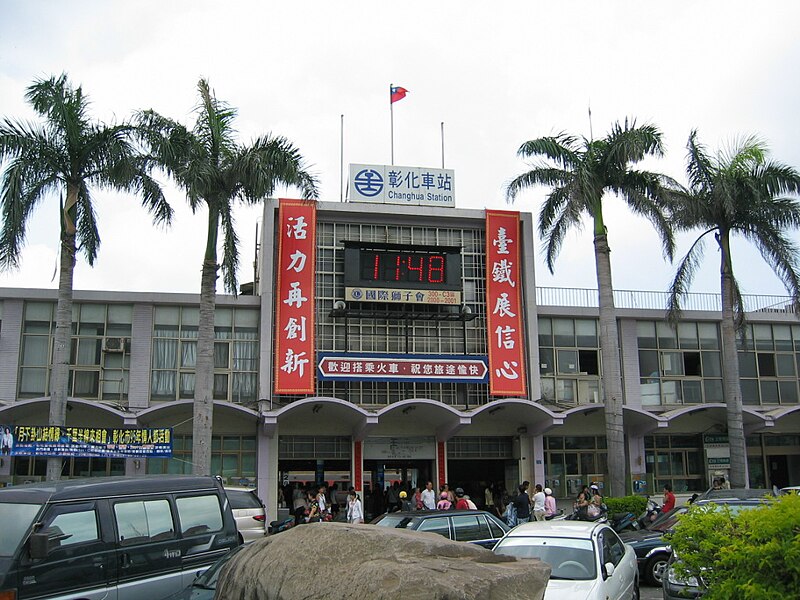 File:TRA Changhua Station 20060723.jpg