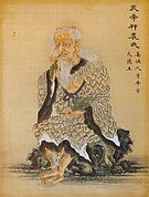 Yan Emperor