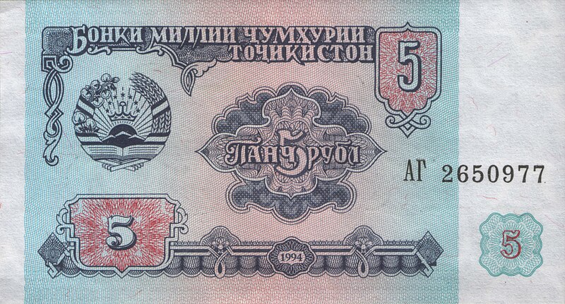 Файл:Tajikistan-1994-Bill-5-Obverse.jpg