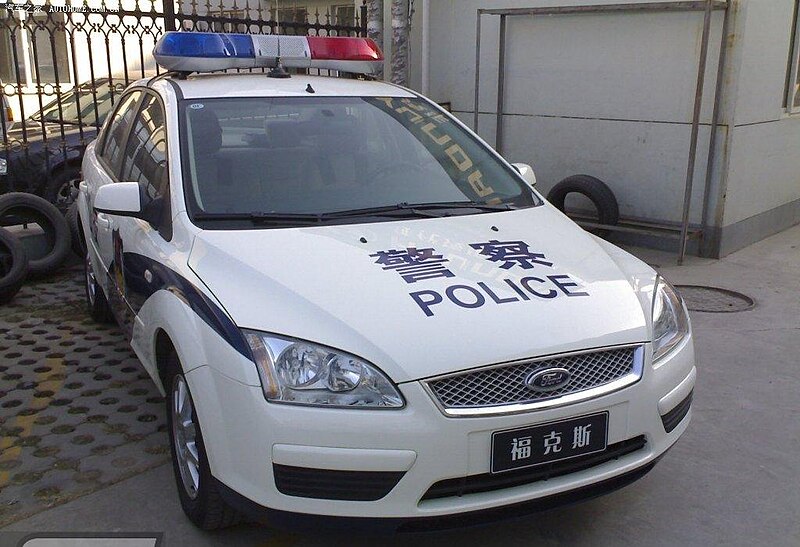 File:CNpolicecarfocus.jpg