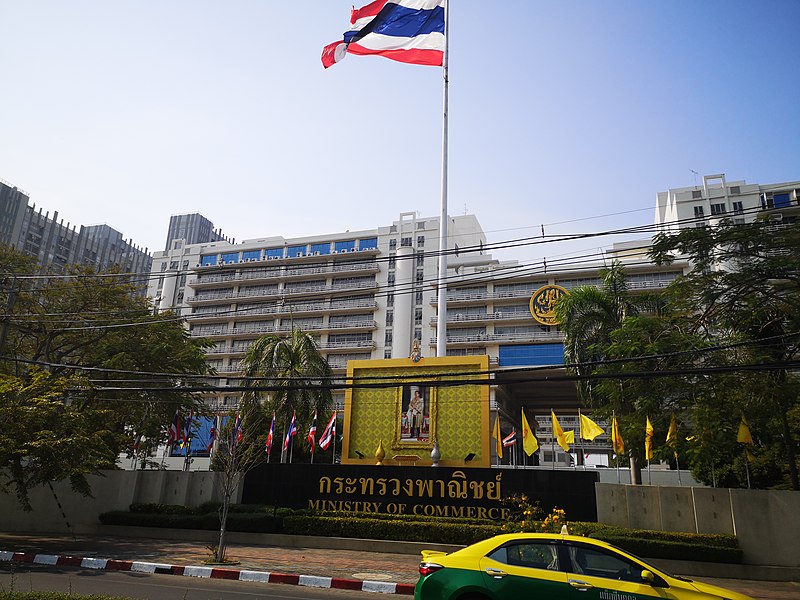 File:กระทรวงพาณิชย์ สนามบินน้ำ.jpg