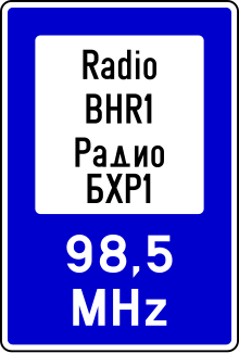 BA road sign III-69.svg