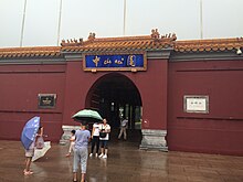 China IMG 0502 (29203705461).jpg