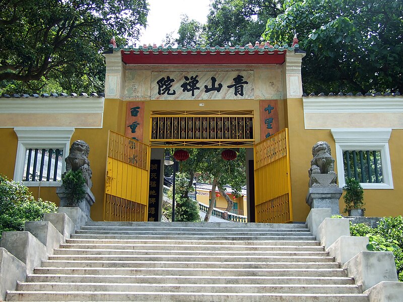 File:HK TsingShanMonastry FrontGate 2011.JPG