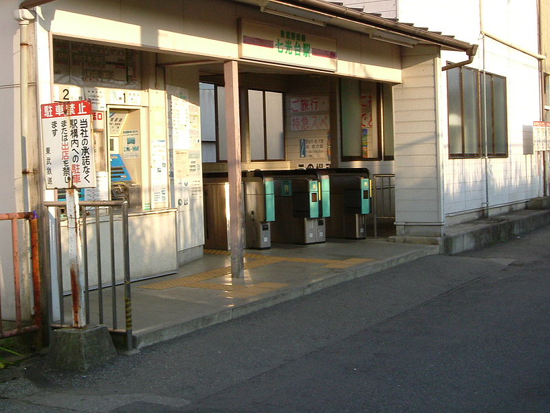 File:Nanakodaistation.JPG