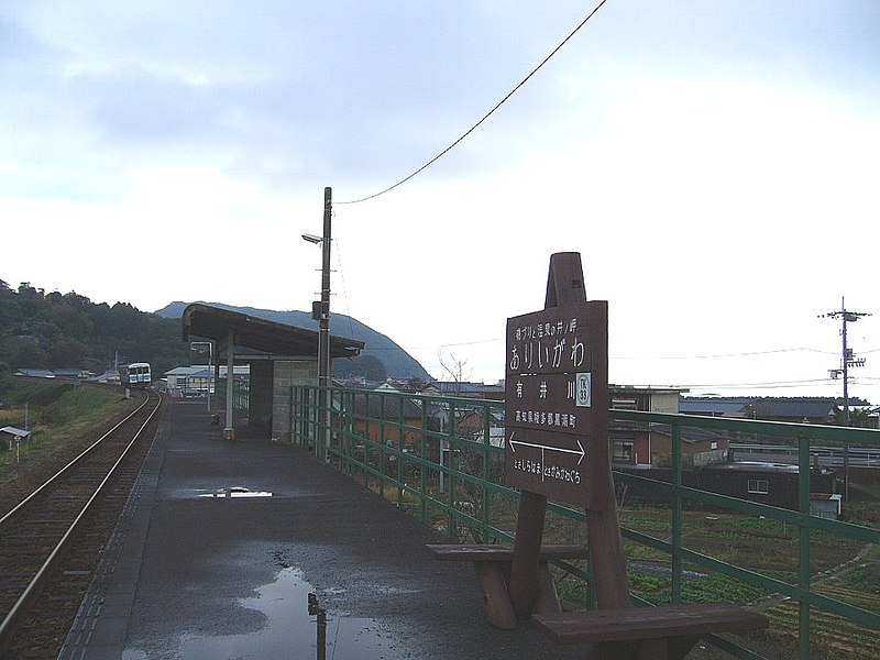 File:Ariigawa stn.jpg