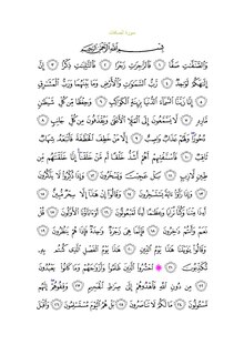 Sura37.pdf